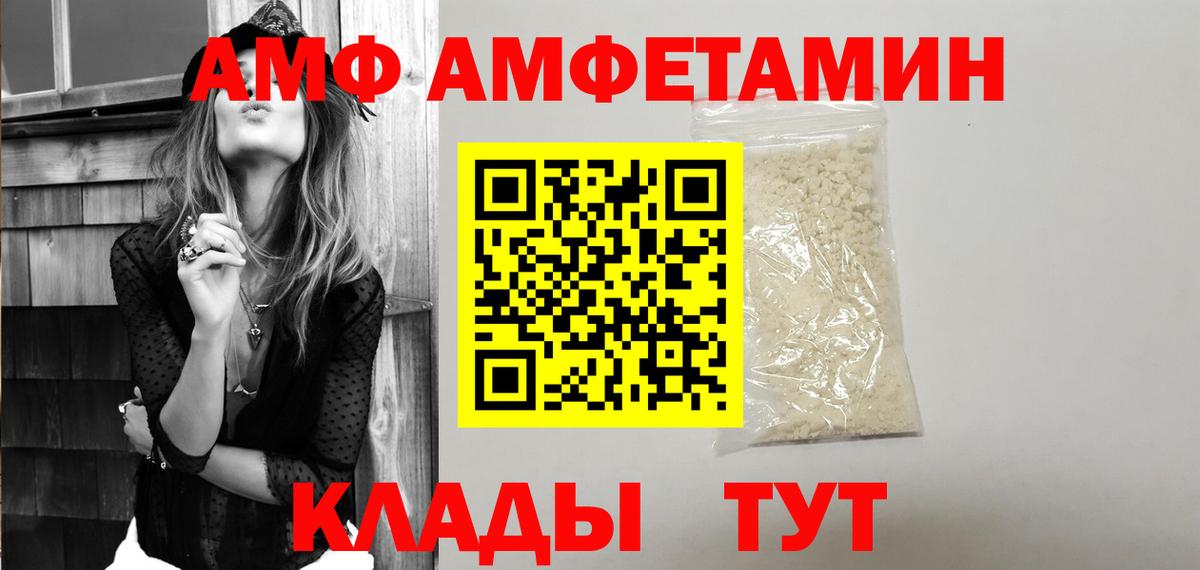 Сибай  Amphetamine Premium  omg как войти  Вход с VPN 