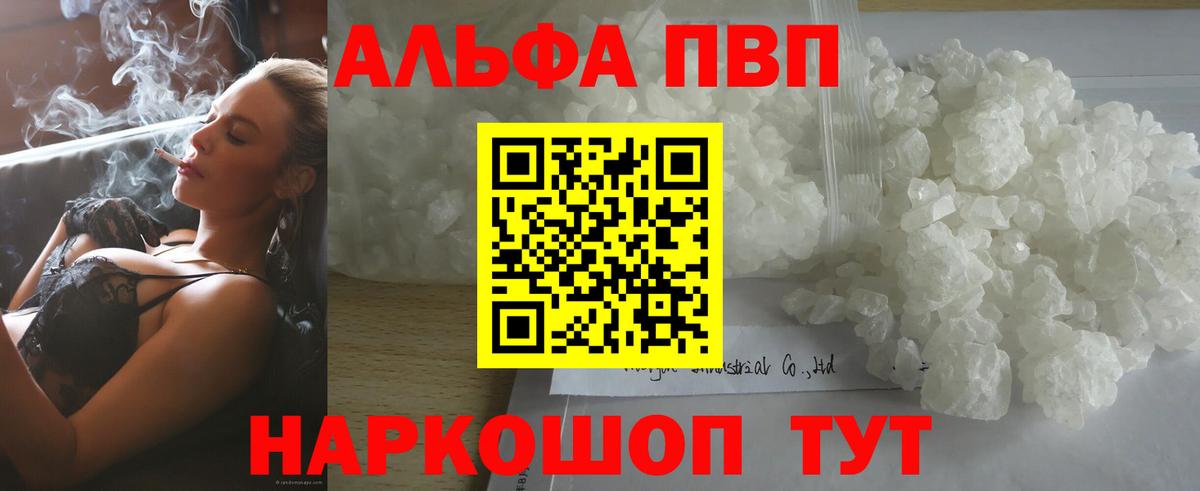 Сибай  APVP мука  А ПВП VHQ  Вход с VPN 