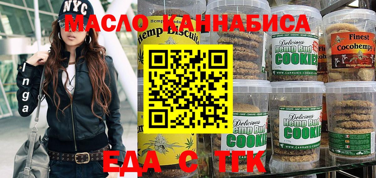 Сибай  Cannafood марихуана  Вход с VPN 