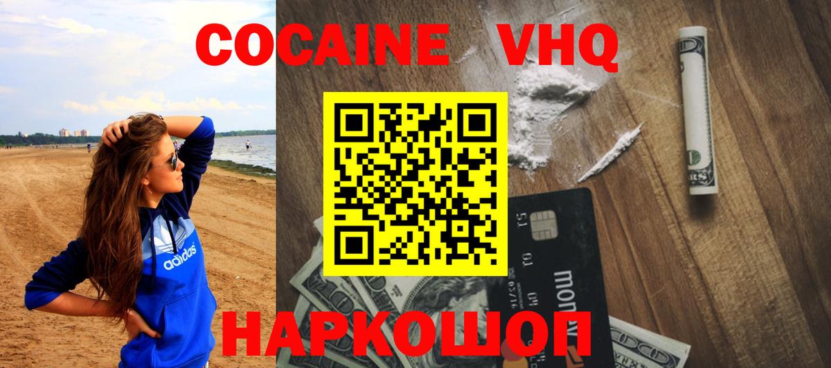 КОКАИН Columbia  Вход с VPN  Сибай  Cocaine 98% 