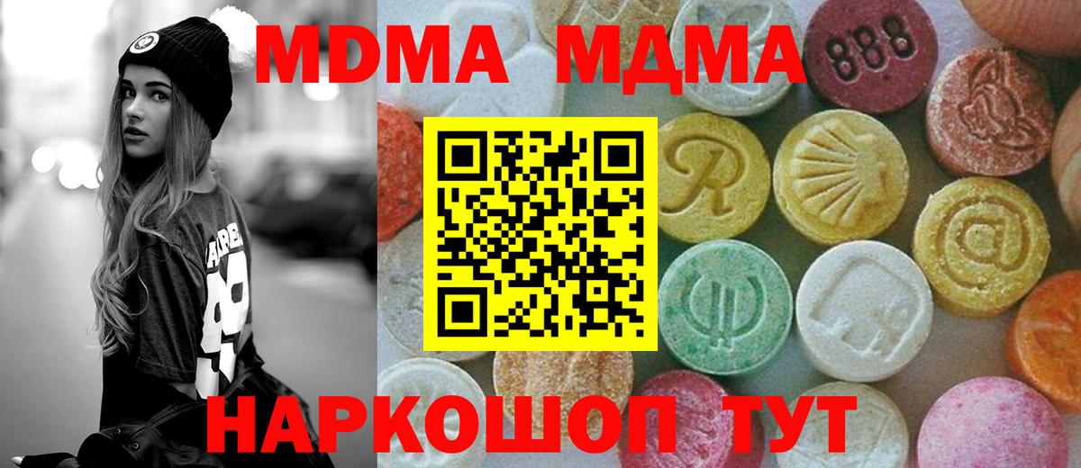 Сибай  MDMA VHQ  МДМА  Вход с VPN  MDMA Molly 