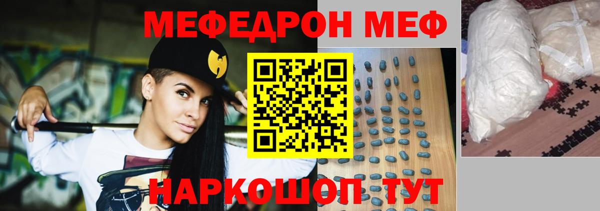 Мефедрон мяу мяу  Вход с VPN  МЯУ-МЯУ  Мефедрон  Сибай  Мефедрон VHQ 