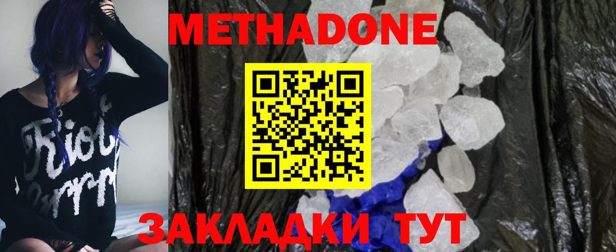 Метадон белоснежный  Вход с VPN    ССЫЛКА  МЕТАДОН белоснежный  Сибай 
