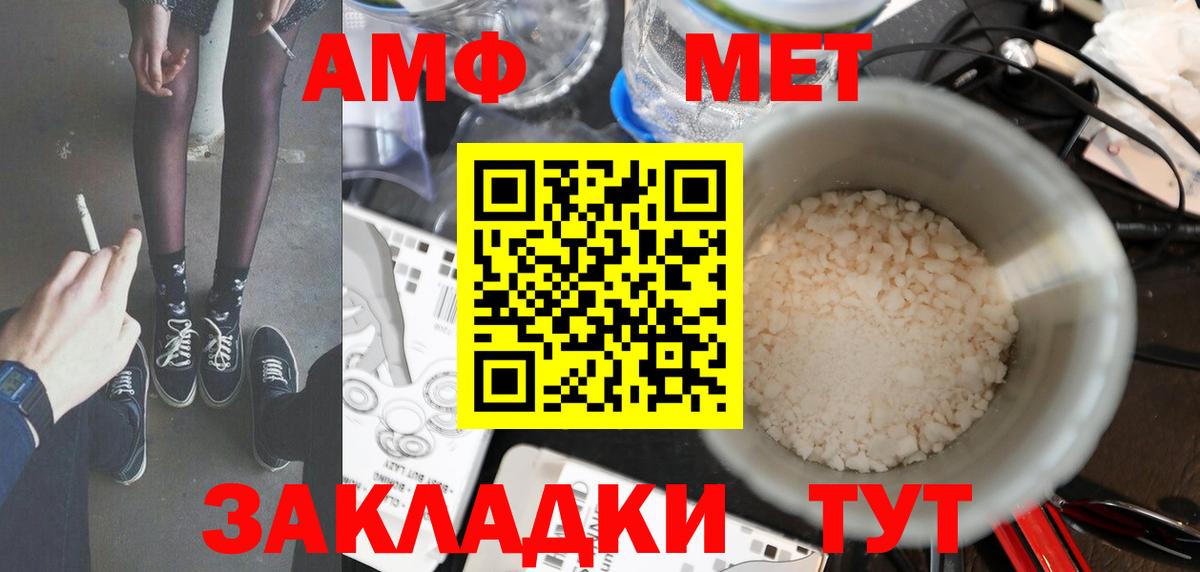 Сибай  МЕТАМФЕТАМИН витя  Вход с VPN 