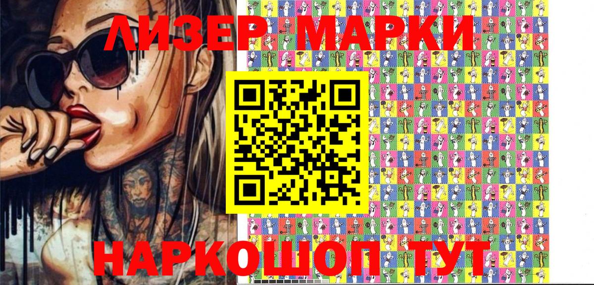 Марки NBOMe 1500мкг Сибай