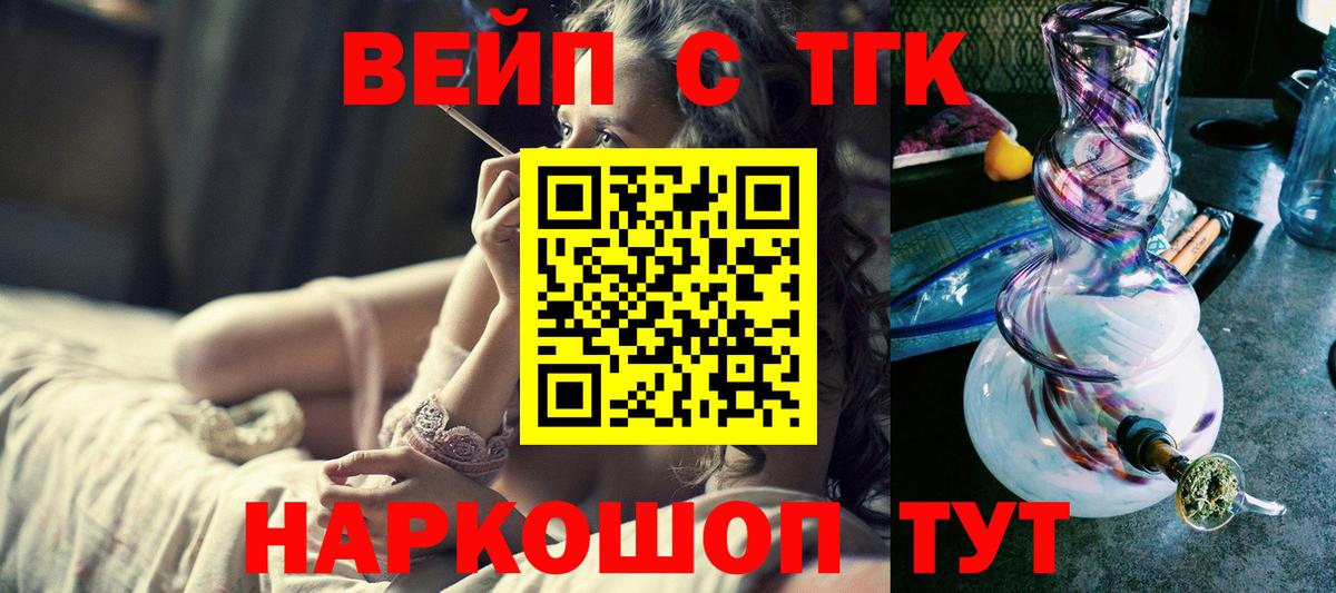 ТГК гашишное масло Сибай