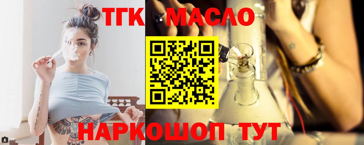 купить наркотики цена  Вход с VPN  Сибай  Дистиллят ТГК концентрат 