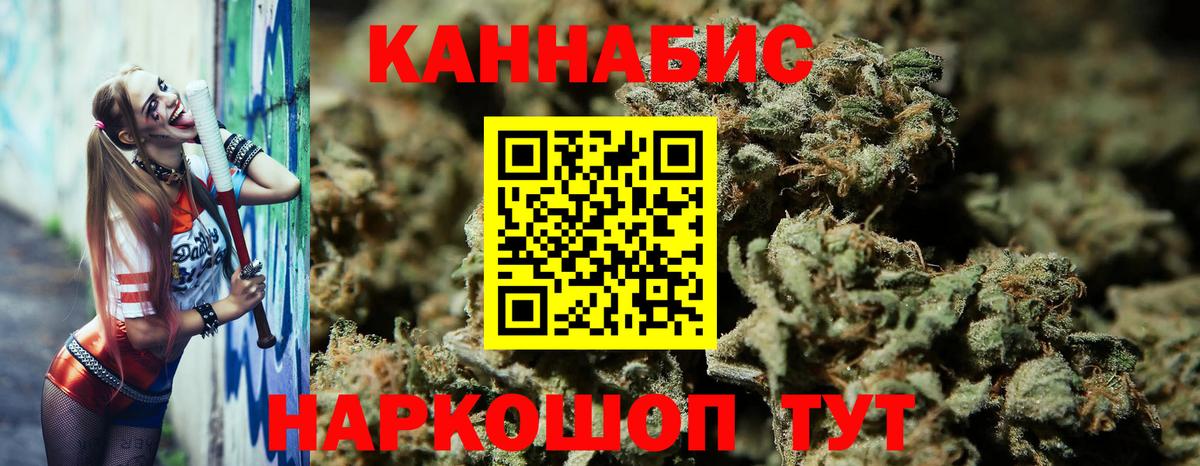 Конопля индика  Вход с VPN  Каннабис THC 21%  Сибай 